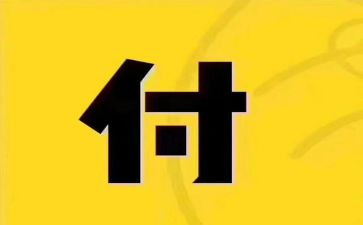 以租代售合同5篇