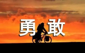 大班勇敢的小兵教案7篇
