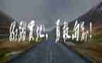 勇敢演讲稿500字5篇