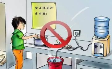 用电安全活动方案5篇