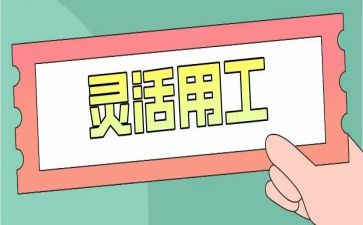 人事主管试用工作总结6篇