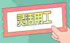 人事主管试用工作总结6篇