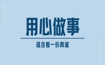 读用心读后感7篇