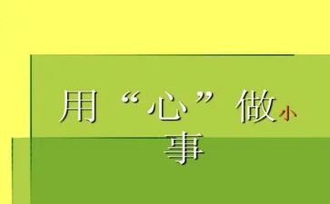 试用心得与工作总结6篇