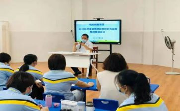 幼儿培训研修心得优秀8篇