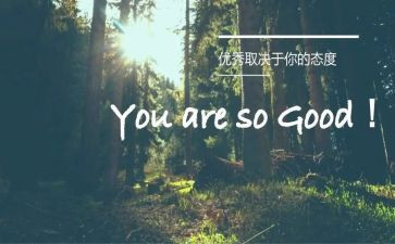 优秀的人作文600字精选7篇