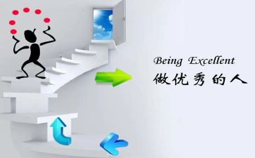 优秀的人入团申请书6篇