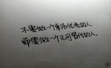 优秀的人作文600字8篇