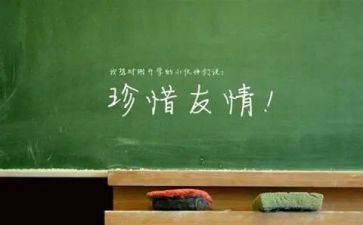 友谊使生活更精彩作文8篇