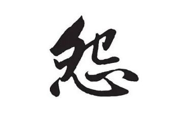 不抱怨的教师心得5篇