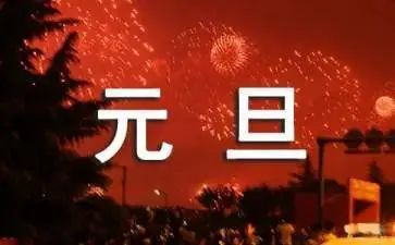 大学元旦策划活动方案精选6篇