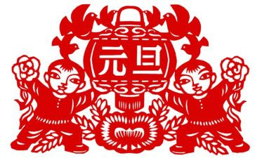 园长元旦致辞稿7篇