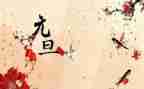 银行元旦策划活动方案7篇