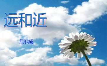 远和近作文600字模板7篇