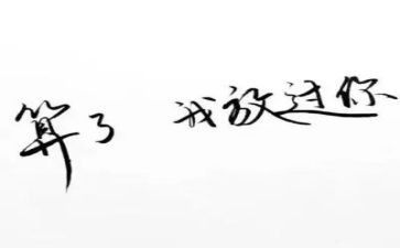 我原谅了她作文600字5篇
