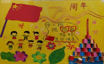 幼儿园园庆园长致辞稿7篇