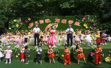 幼儿园庆六一园长讲话稿6篇