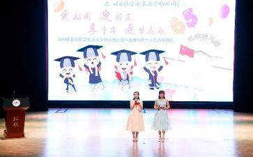 幼儿园庆六一活动致辞稿6篇