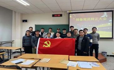 选预备党员的演讲稿6篇