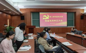 预备党员1季度思想汇报8篇