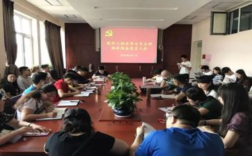 入党预备党员转正申请书8篇