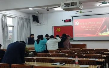 预备党员子思想汇报推荐8篇