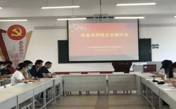预备党员1季度思想汇报优质7篇