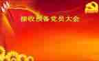 季度预备党员转正思想汇报最新6篇