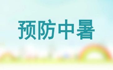 预防校园欺凌主题活动总结7篇
