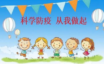 儿童预防接种宣传总结优质7篇