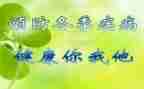 珍爱生命预防溺水的演讲稿6篇