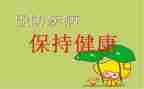 预防教案最新5篇