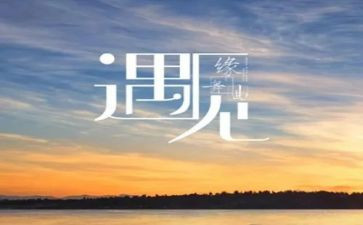 我遇见__作文最新7篇