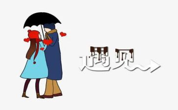我遇见__作文500字7篇
