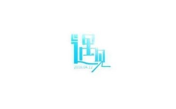 《遇见》的演讲稿6篇