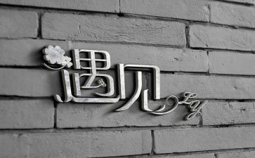 遇见书的作文600字优秀7篇