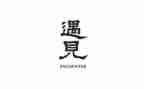 遇见春天作文800字8篇