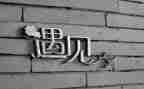 遇见书的作文600字优秀7篇
