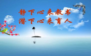 教师教书育人心得7篇