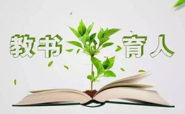 教师教书育人心得通用5篇
