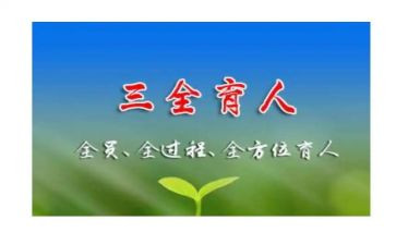 育人初心演讲稿5篇