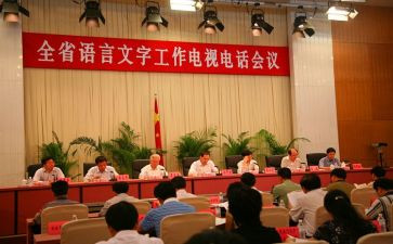语委办工作总结5篇