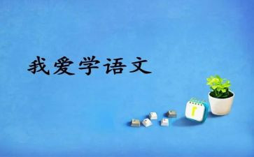 语文老师2024年工作计划模板6篇