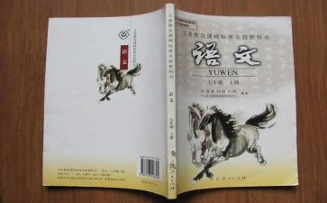 七上语文工作计划6篇