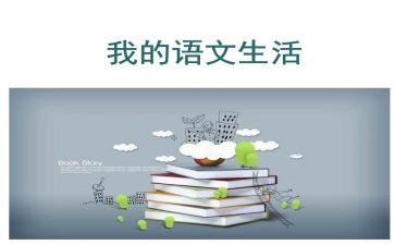 语文组教研工作总结8篇