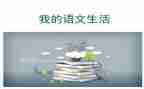 语文组教研工作总结8篇