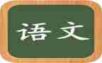语文老师2024年工作计划推荐8篇