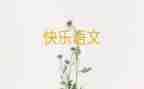 六上语文工作总结优质6篇
