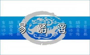 语言谈话的教案6篇