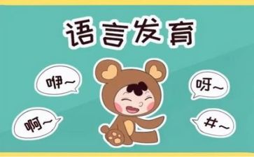 语言教案模板5篇